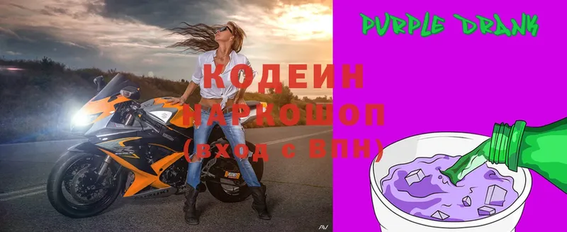 Кодеин напиток Lean (лин)  Кореновск 